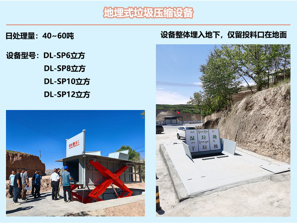 2025年7月25日_廠家為您推薦一些性價比高的小區(qū)垃圾壓縮設(shè)備_(3).jpg