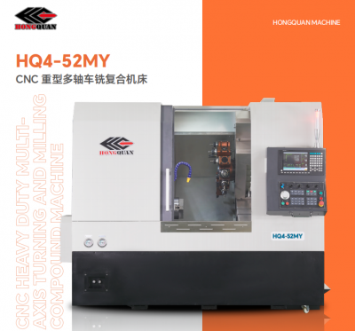 CNC重型多轴车铣复合机床Q4-52MY