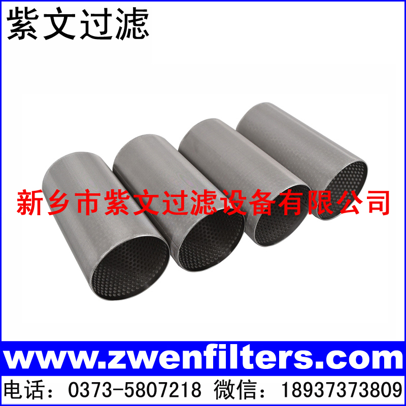 冲孔板烧结网滤筒