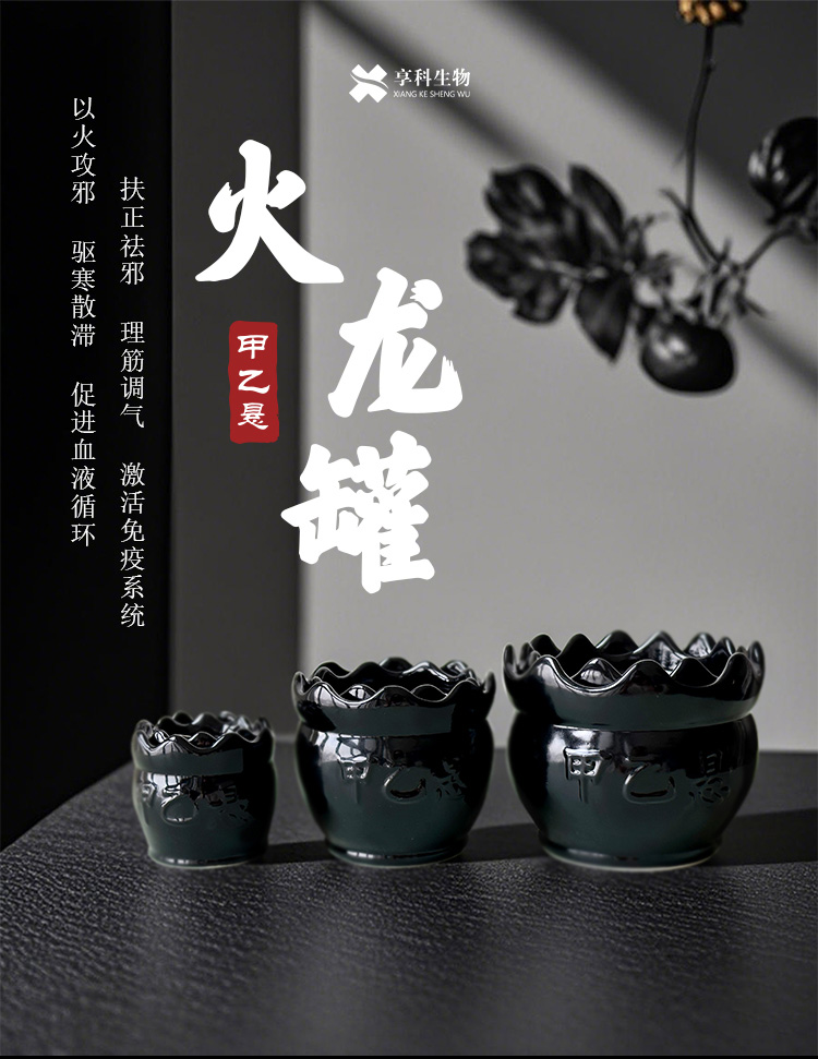 火龍罐詳情頁(yè)_01.jpg