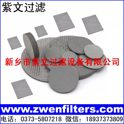 哈氏烧结网滤片
