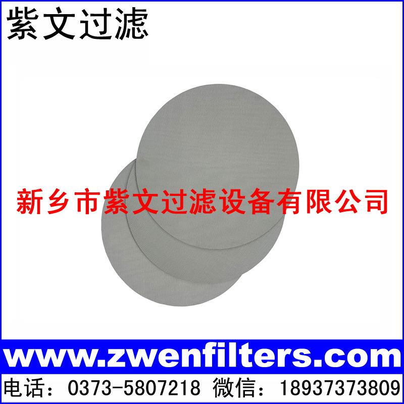 哈氏Hastelloy烧结网滤片