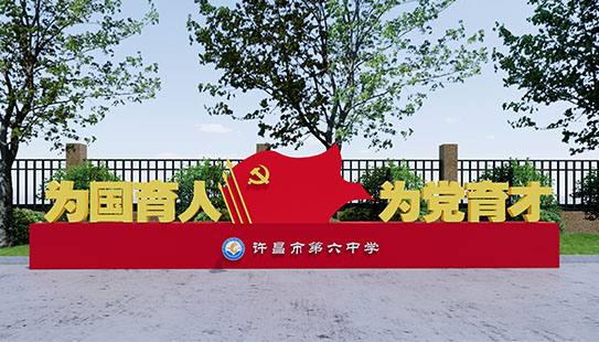校园雕塑设计制作1.jpg