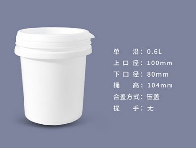 0_6升密封小桶.jpg