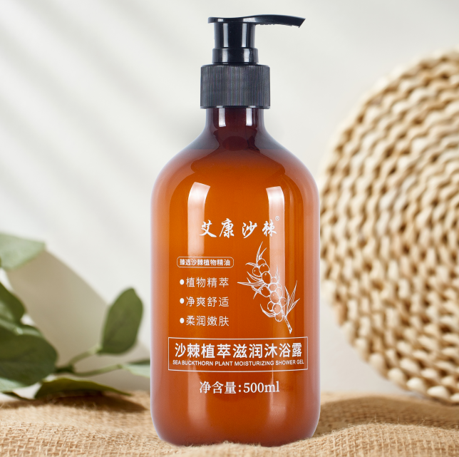 沙棘植物滋养沐浴露