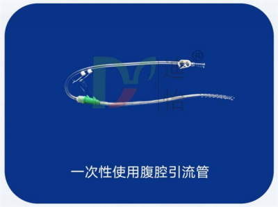 光滑侧孔 + X 显影，太阳成城集团tyc234cc一次性使用腹腔引流管让操作更便捷