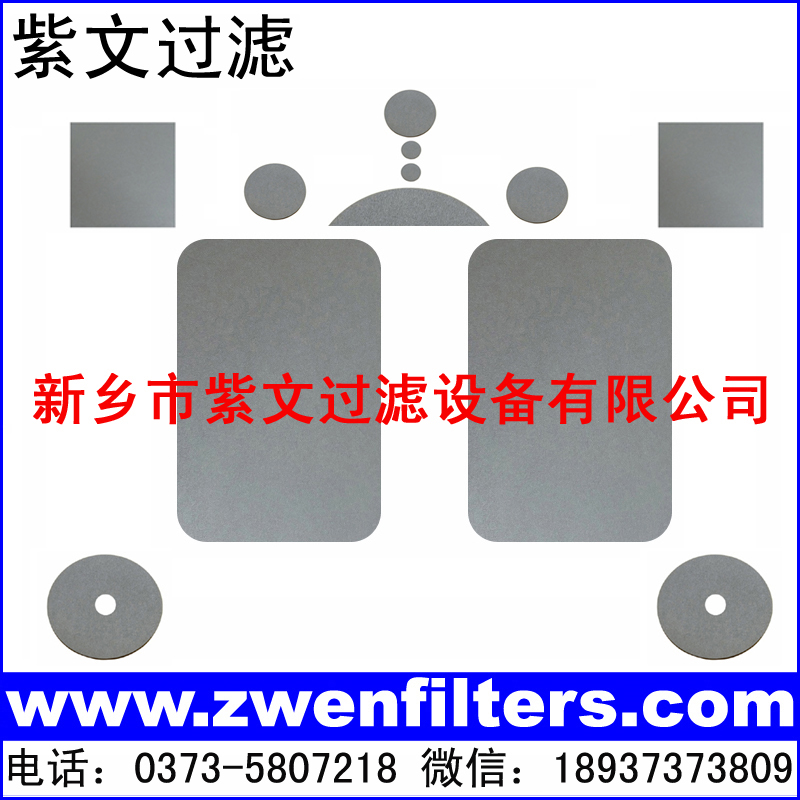 英科乃尔烧结粉末滤片