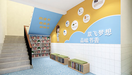 学校阅读角设计1.jpg