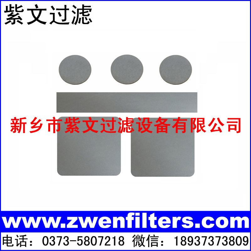 哈氏烧结粉末滤片