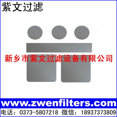哈氏烧结粉末滤片
