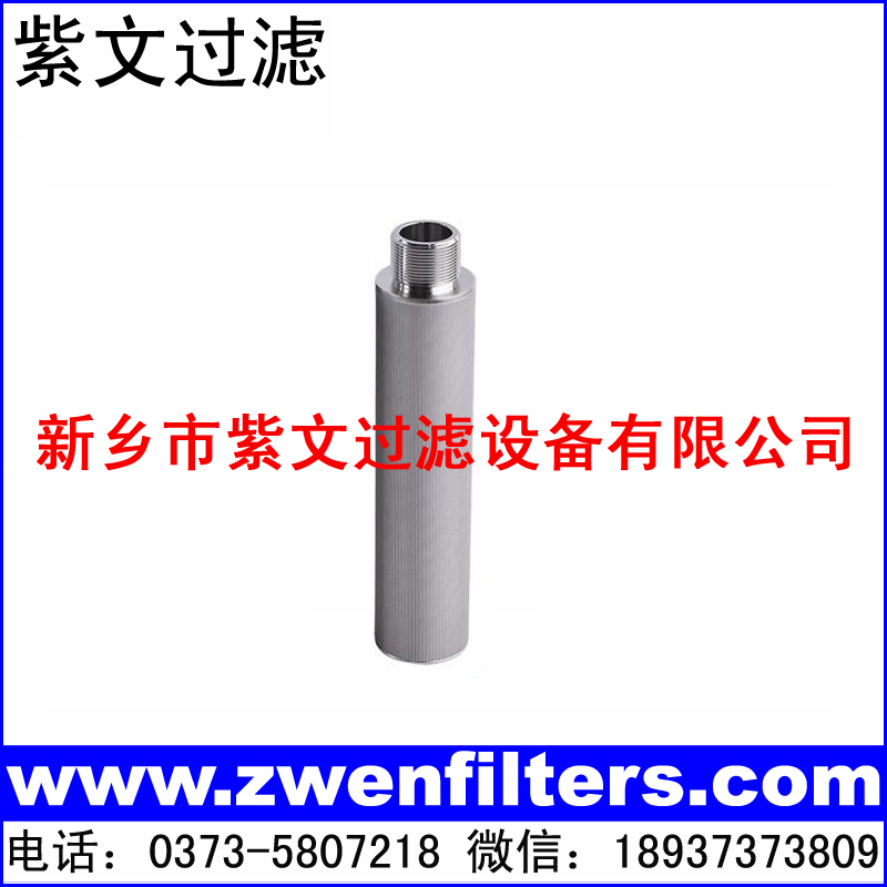 316L烧结网滤芯
