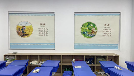洛阳学校班级文化窗帘设计