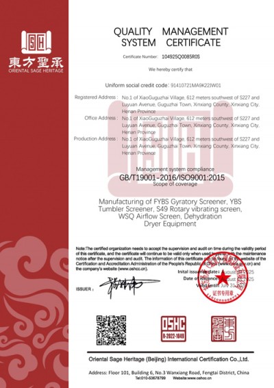 质量管理体系认证证书（英文）