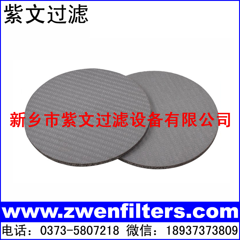 Monel_烧结网滤片
