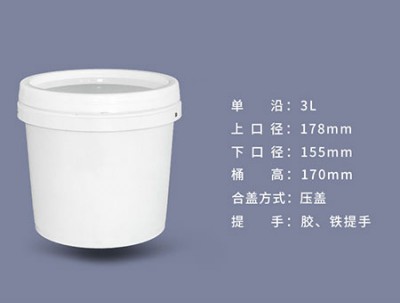 涂料分装桶