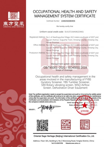 职业健康安全管理体系认证证书（英文）