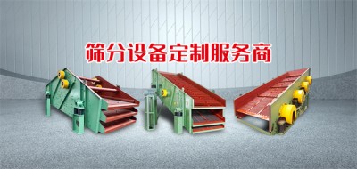 鋰礦加工篩分，選對設備很關鍵！推薦高科機械振動篩，防堵穩篩產量高