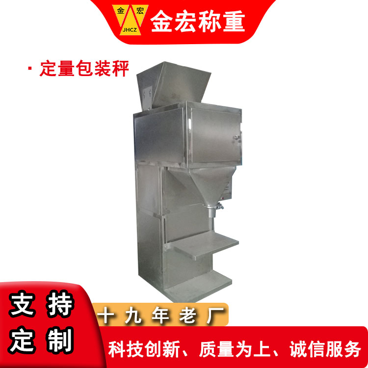 定量包装秤2.jpg