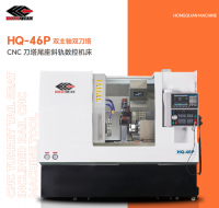 CNC刀塔尾座斜軌數(shù)控加床 HQ-46P雙主軸雙刀塔