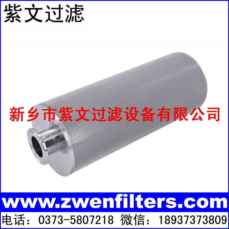 Monel烧结网滤芯