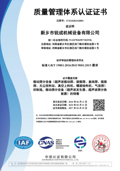 质量管理体系认证证书