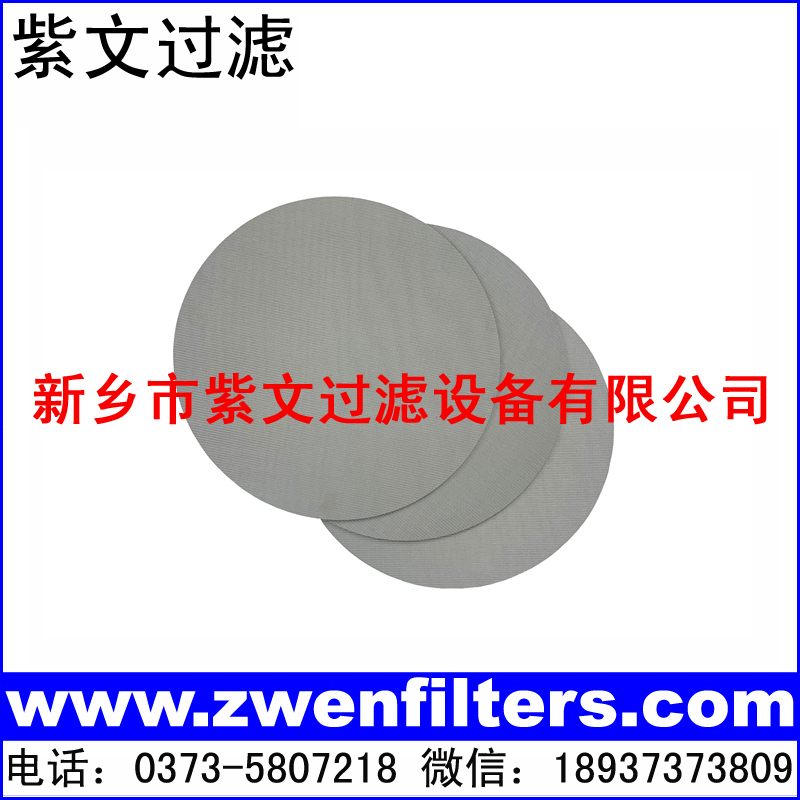蒙乃尔合金烧结网滤片
