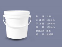 2.3升压盖塑料桶
