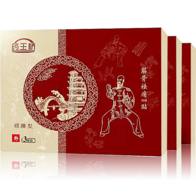 药王桥 颈腰型
