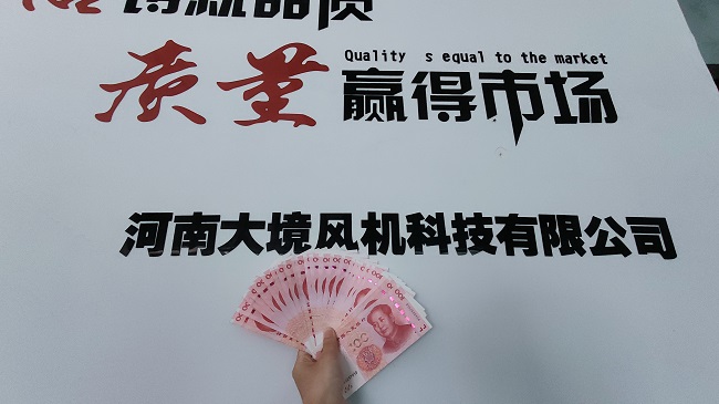 大境风机高温补贴