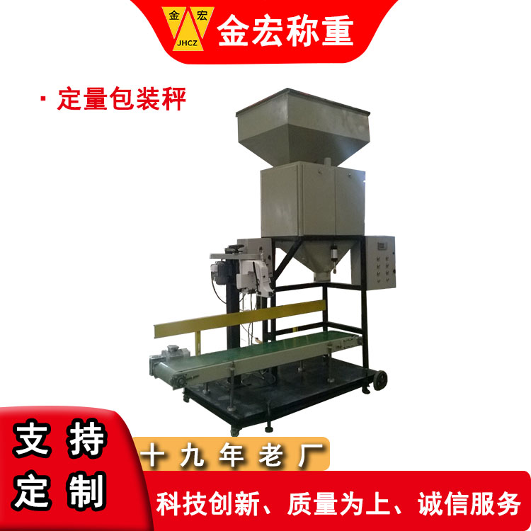 定量包装秤1.jpg
