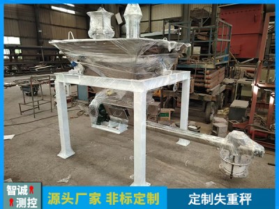 失重秤定制