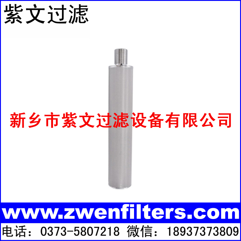 Hastelloy烧结网滤芯