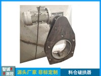料仓破拱器