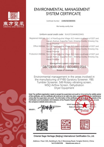 环境管理体系认证证书(英文)