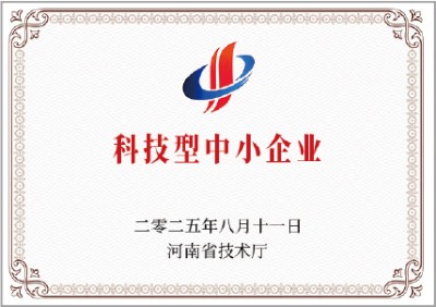 科技型中小企业