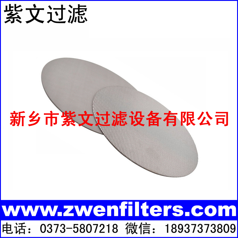 哈氏合金烧结网滤片