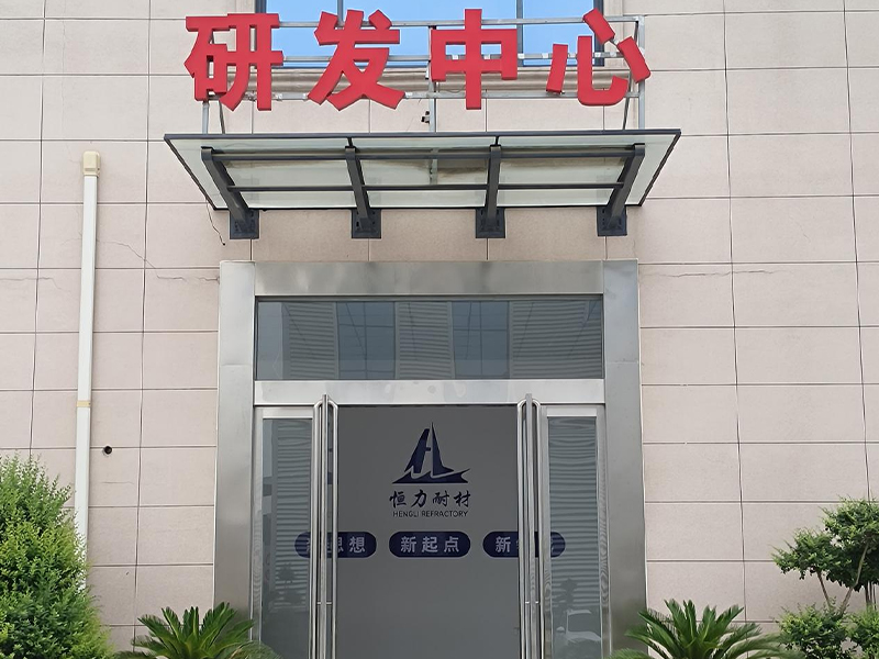 研发中心