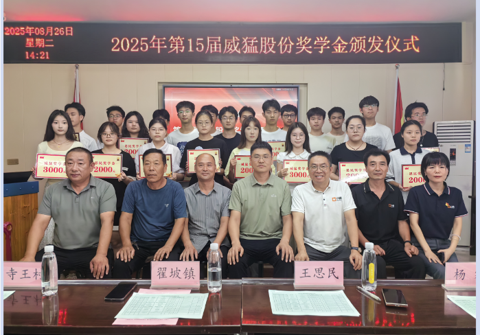 助學育人 筑夢成長