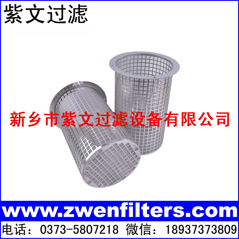 烧结网过滤篮.jpg