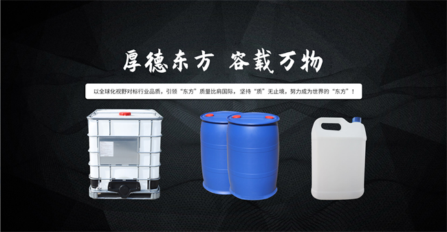 一方桶四方业