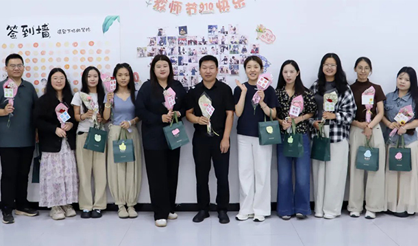 致敬教师 | 热烈庆祝第41个教师节系列活动