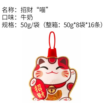 招财猫