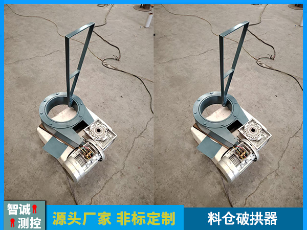 安徽料仓破拱器