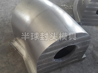 小口径封头模具 小口径封头模具.jpg