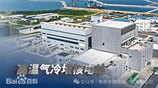 高溫氣冷堆核電站