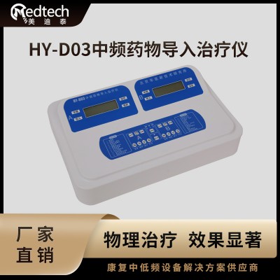 中频药物导入治疗仪