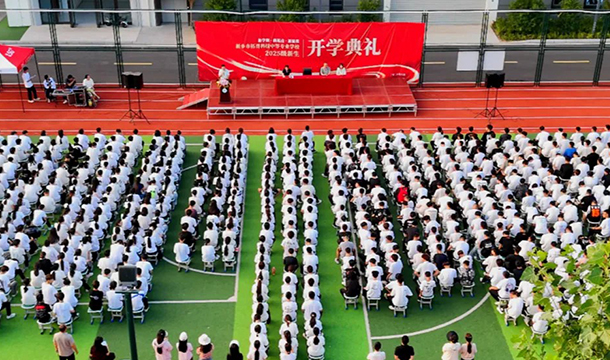 拓晋科技学校举行2025级新生开学典礼!