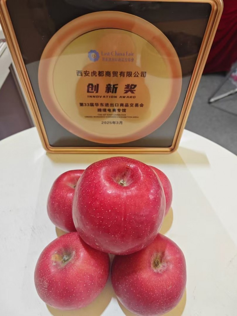 YAN'AN APPLE