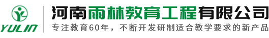 河南雨林教育工程有限公司
