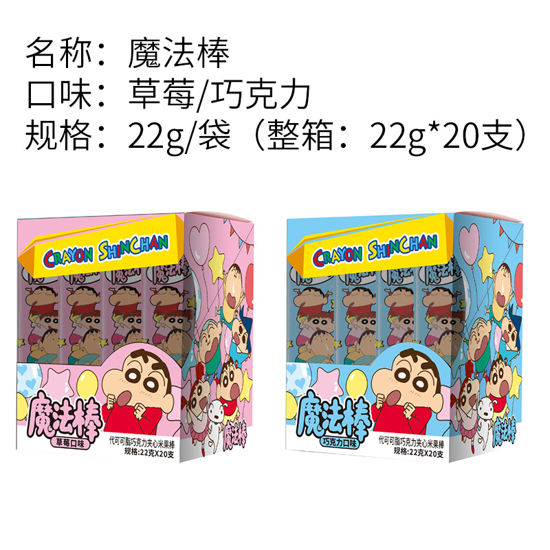 魔法棒